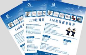 安徽合肥海報設(shè)計(jì)與制作